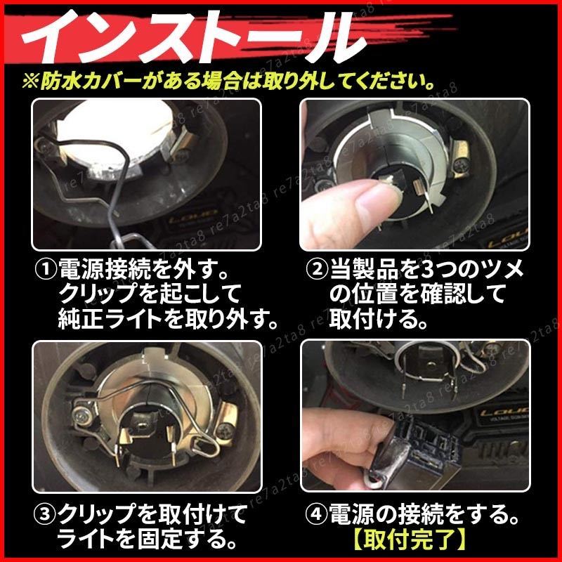 カワサキ kawasaki バイク H4 ledヘッドライト ZRX1100 ZRT10C KR-1R KR250C GPX250R EX250E GPZ900R ZX900A スーパーシェルパ KL250G z1_画像9