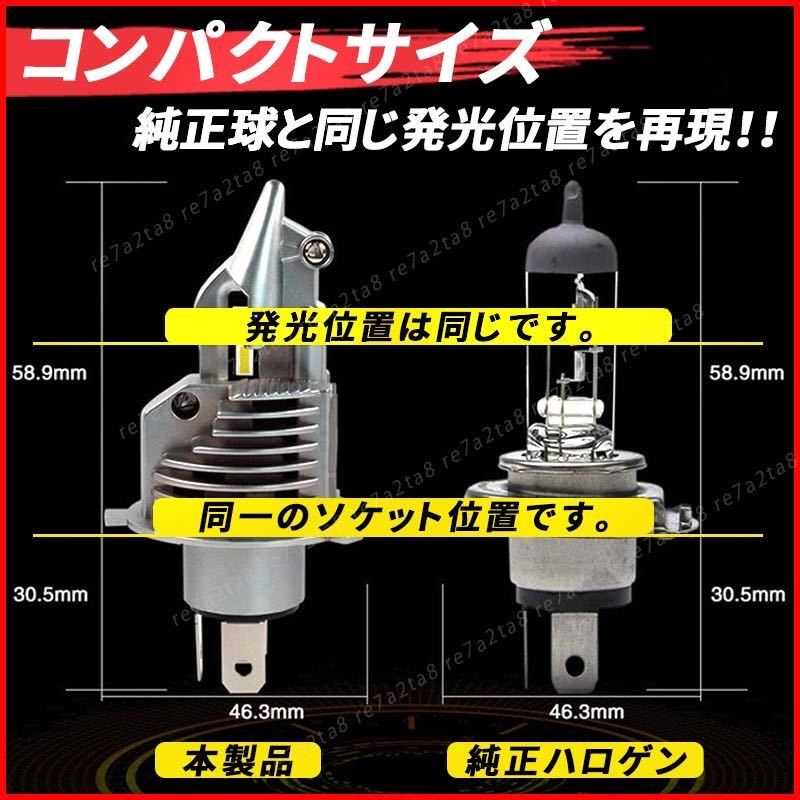 スズキ バイク ledヘッドライト h4 gsx1100s カタナ 刀 ウルフ250 テンプター gsr400 gsx400 イントルーダー バンディット250 ボルティ_画像7