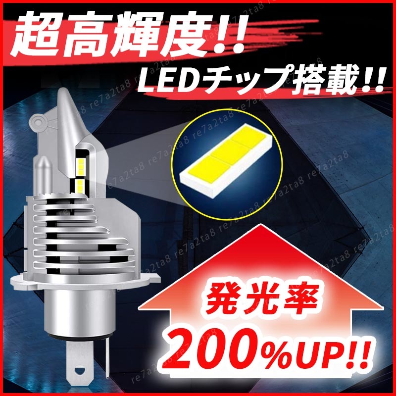 ヤマハ バイク h4 led ヘッドライト sr400 srx400 bolt bws mt-25 mt09 tzr250 tt250r vmax yzf-r1 シグナス セロー250 マジェスティ250_画像4