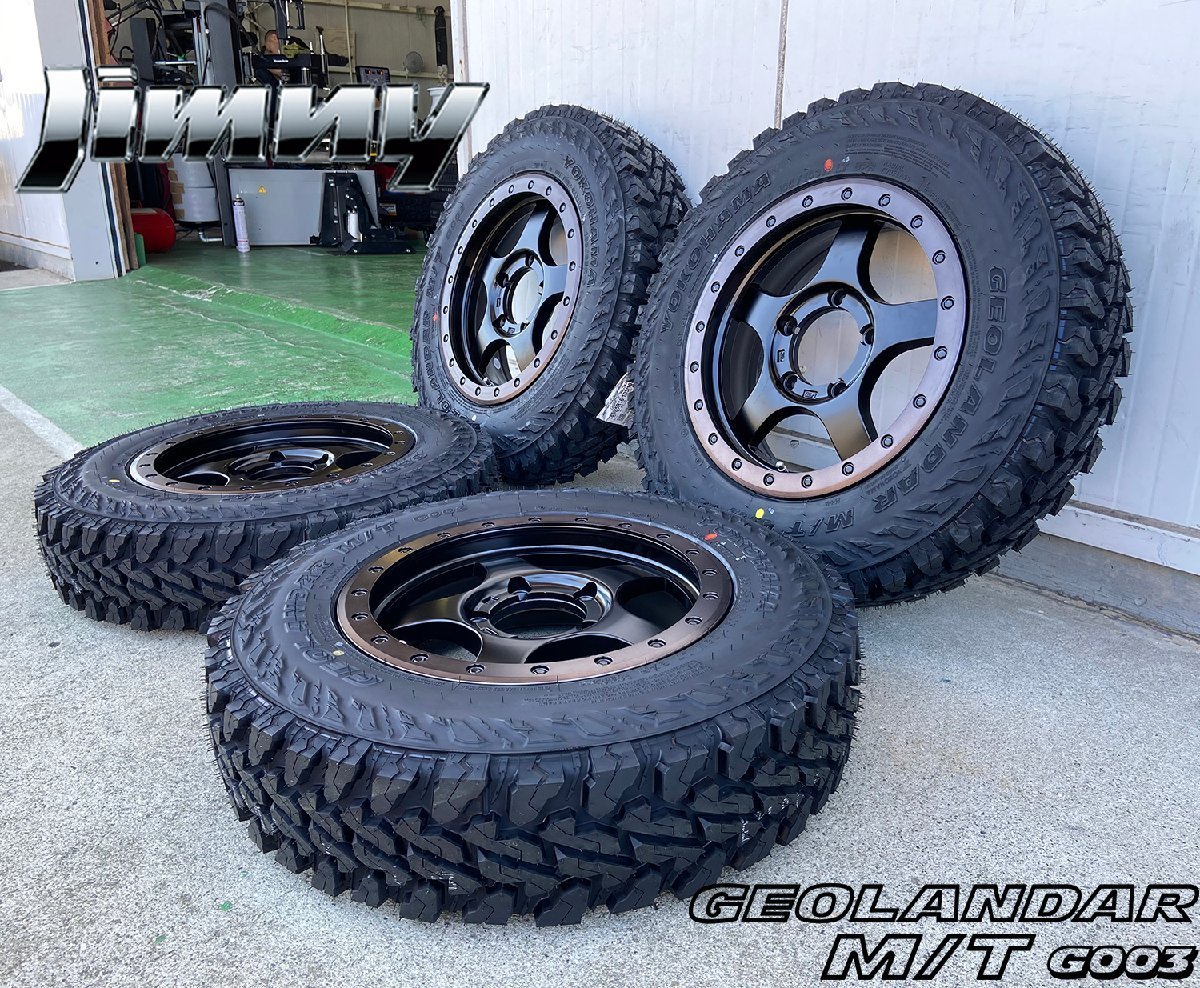 12月入荷 5本セット（背面用付き） タイヤホイール ジムニー専用 ヨコハマ ジオランダー MT 185/85R16 or 175/80R16 BDX05 16インチ