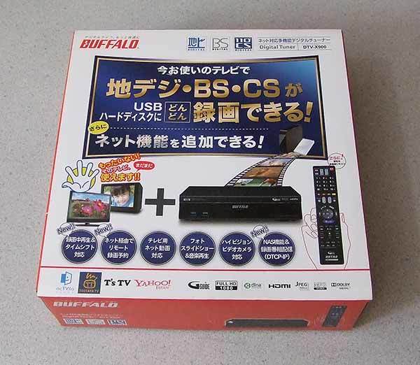 売れ筋商品 BUFFALO DTV-X900 地デジ/BS/CSチューナー レコーダー
