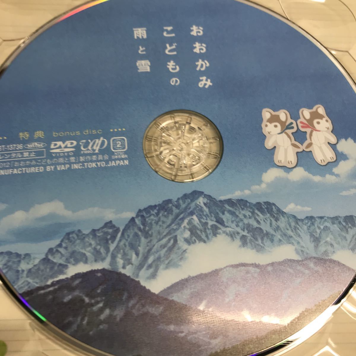 g_t L239 DVD/アニメ　おおかみこどもの雨と雪や_画像4