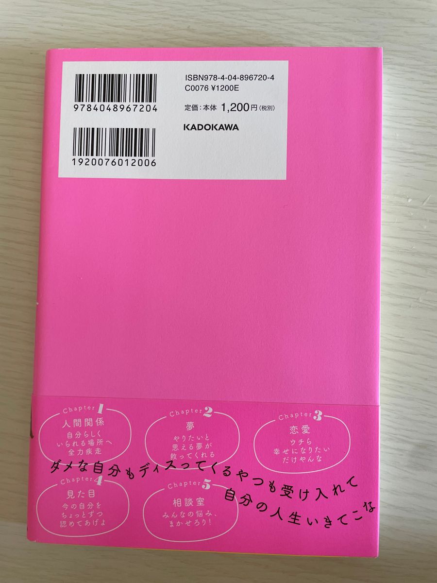 すべてはウチらの頭の中に