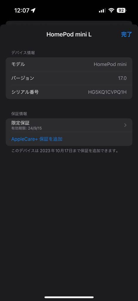 Apple Homepod mini スペースグレイ 【保証期間あり】(スマート