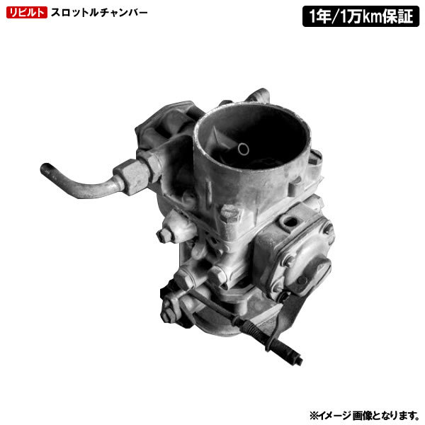 リビルト スロットルチャンバー スロットルボディー プリウス NHW20 純正品番 22030-21020_画像1