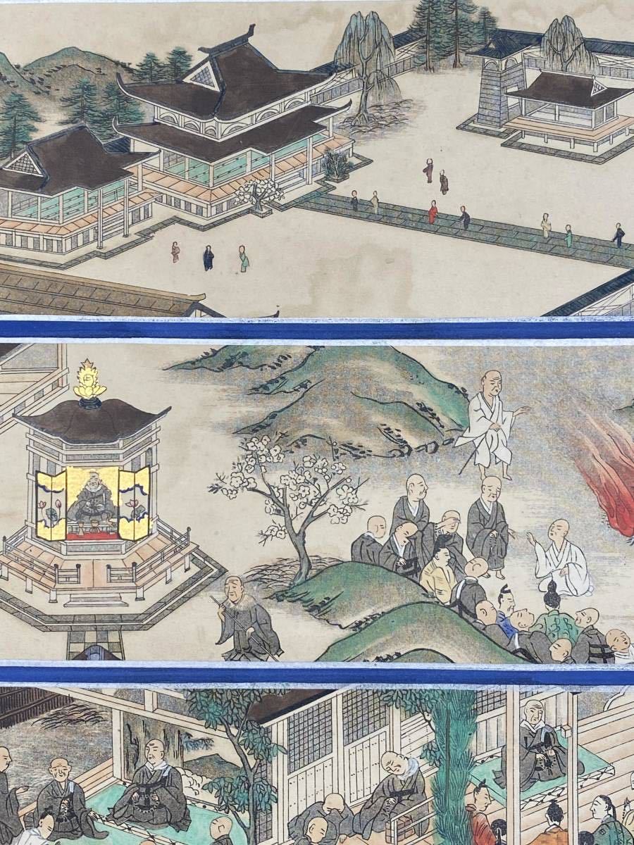 【錦屋】見真大師御一代図絵幅 親鸞聖人 本願寺 浄土真宗 仏画 蓮如上人 仏教 掛軸23091710_画像5