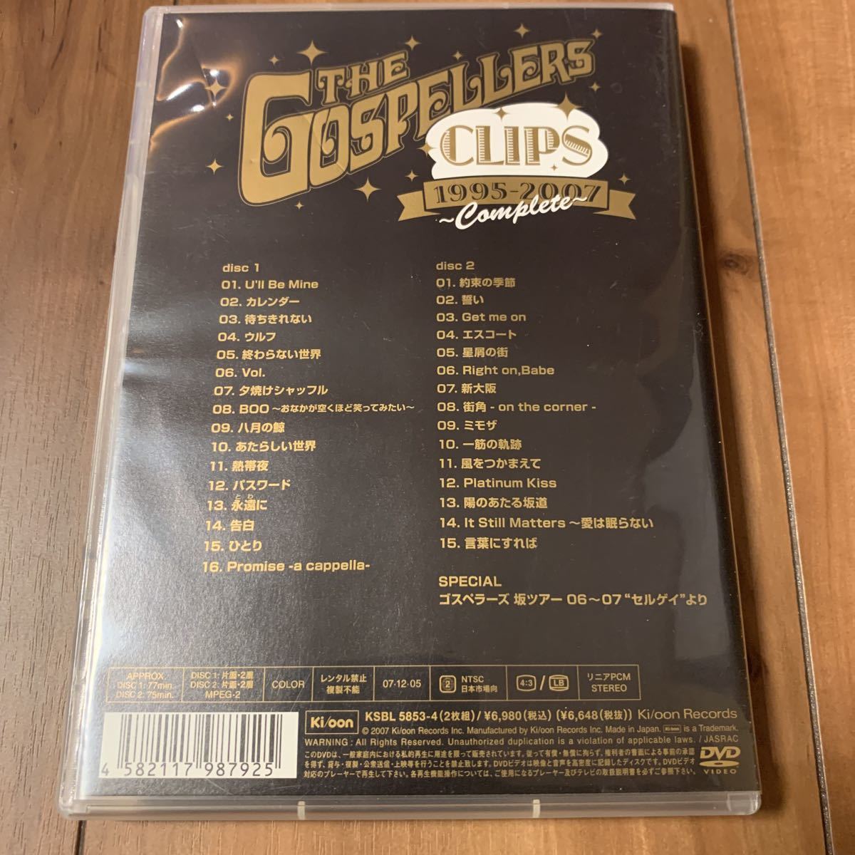 THE GOSPELLERS ゴスペラーズ CLIPS 1995-2007 コンプリート DVD PV集_画像2