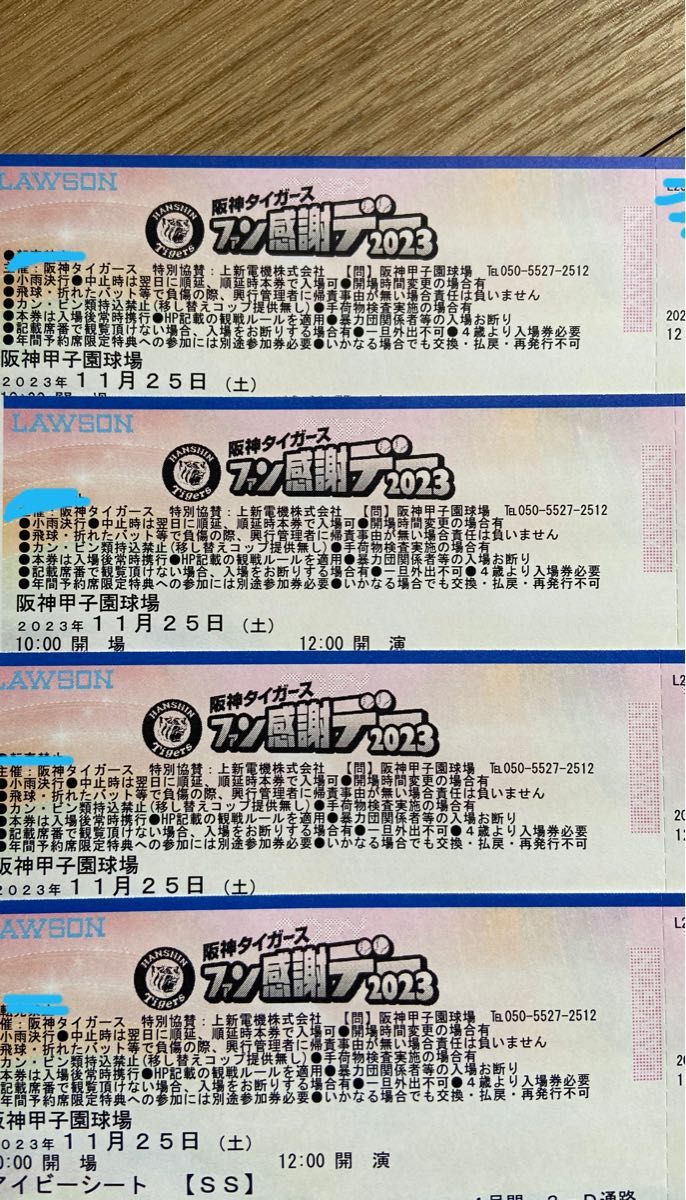 阪神タイガース ファン感謝デー 2023 入場券｜Yahoo!フリマ（旧PayPay