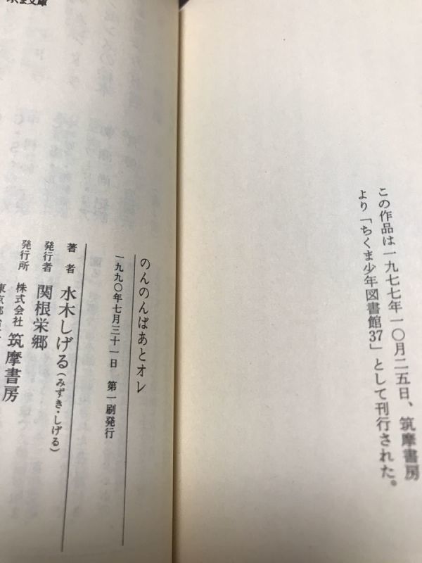 . .. .. через ore вода дерево ... Chikuma библиотека obi первая версия первый . не прочитан текст хорошо 