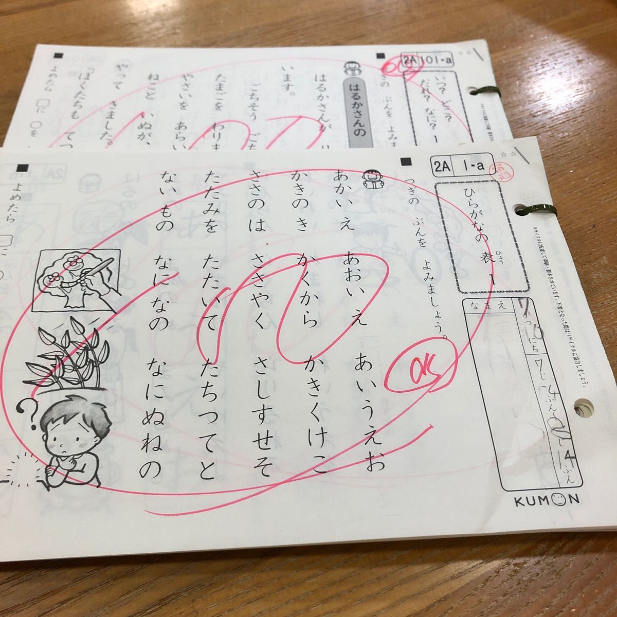 公文　くもん　国語　こくご　2Ａ　1-200  合計200枚