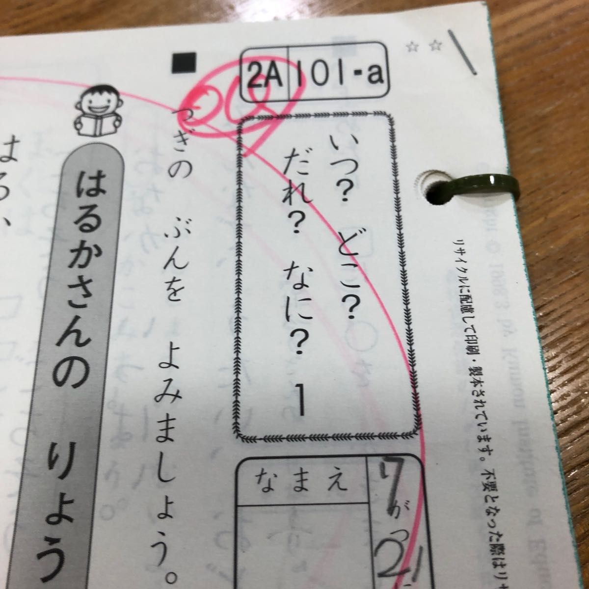 公文　くもん　国語　こくご　2Ａ　1-200  合計200枚