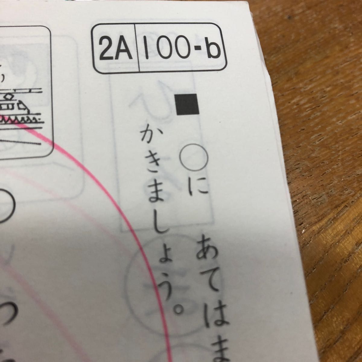 公文　くもん　国語　こくご　2Ａ　1-200  合計200枚