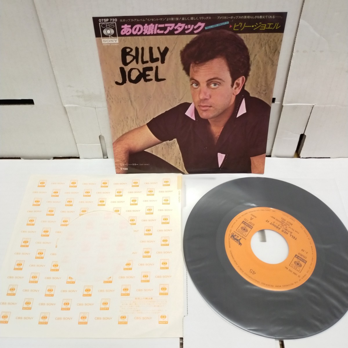 LP＆EPセット/BILLY JOEL ビリー・ジョエル 6枚セット/THE STRANGER/AN INNOCENT MAN/Honesty/My Life/TELL HER ABOUT IT/YOU MAY BE RIGHT_画像8
