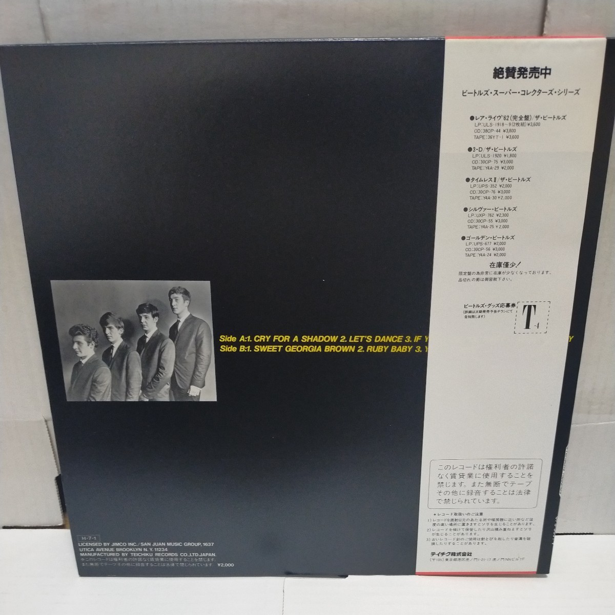 帯付 7′EP付 美盤LP/The Beatles ザ・ビートルズ/THE SAVAGE YOUNG BEATLES ヤング・ビートルズ/UPS-9001-V John Lennon George Harrison_画像4