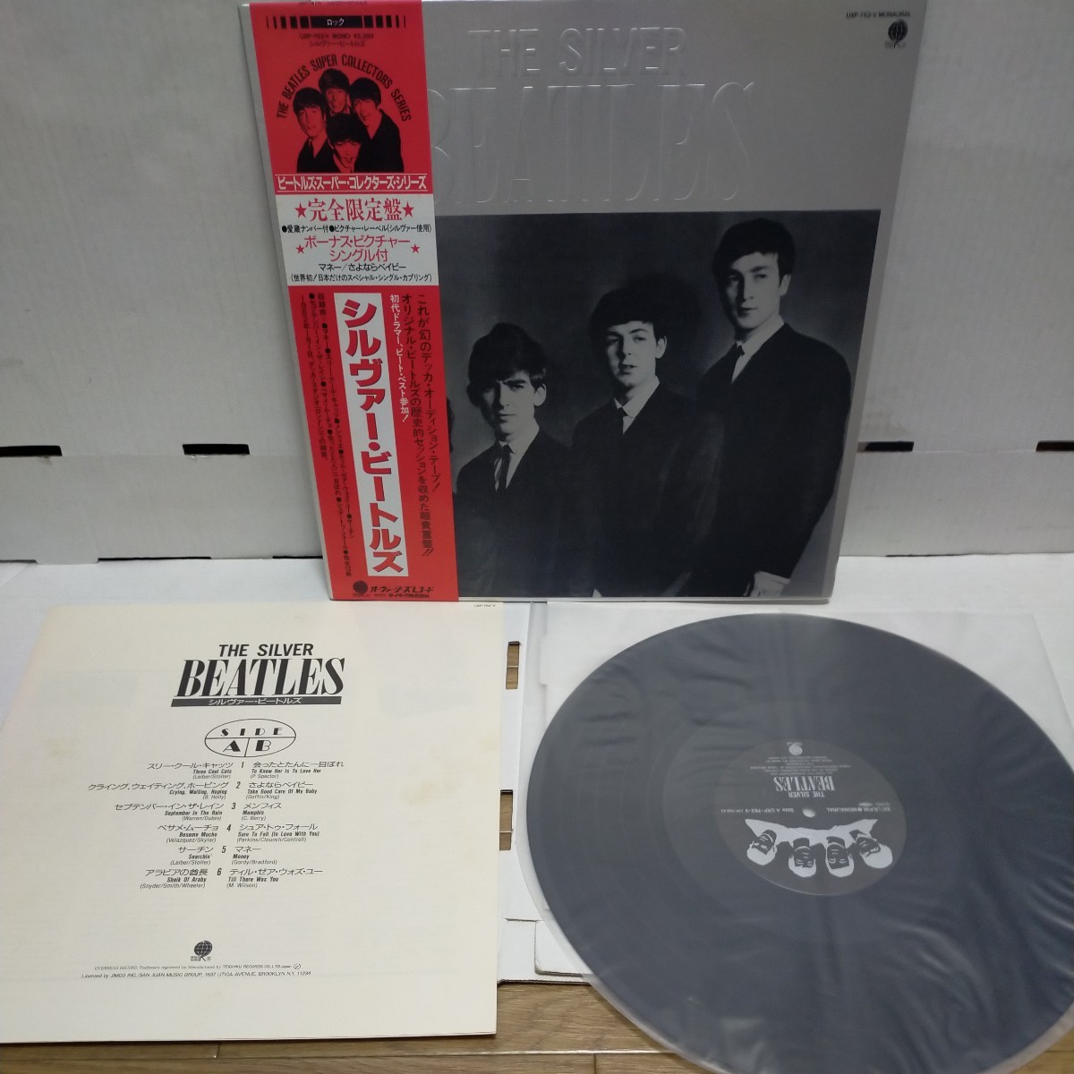 帯付 7′EP付 美盤LP/THE BEATLES ビートルズ/THE SILVER BEATLES シルヴァー・ビートルズ/UXP-762-V mono盤 John Lennon George Harrison_画像8