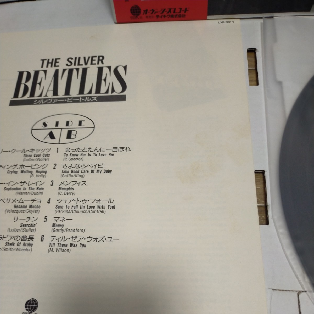 帯付 7′EP付 美盤LP/THE BEATLES ビートルズ/THE SILVER BEATLES シルヴァー・ビートルズ/UXP-762-V mono盤 John Lennon George Harrison_画像9
