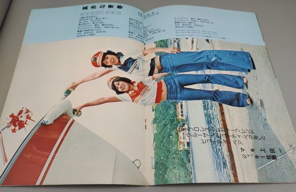 『女子プロレス サマーシリーズ 1977 小人プロレス参加 NO.31』/パンフレット/Y3918/mm*23_2/P1-01-2Bの画像3