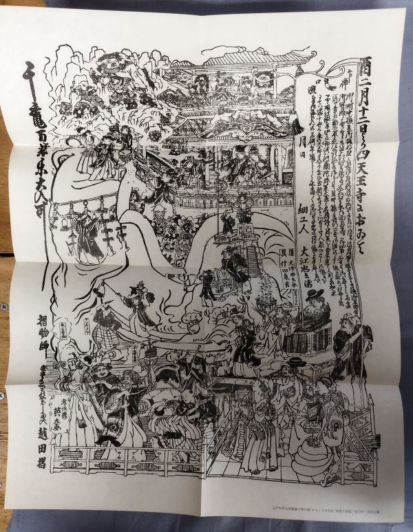 江戸科学古典叢書 全46巻揃セット』/昭和54年~58年発行/恒和 江戸科学古典叢書 全46巻揃セット』/昭和54年~58年発行/恒和