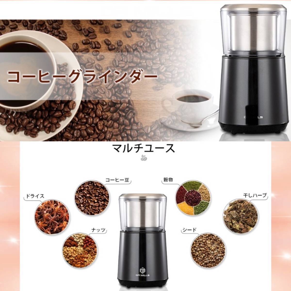 ★コーヒー豆はもちろん鰹節・オートミール・お茶も挽ける♪★コーヒーグラインダー