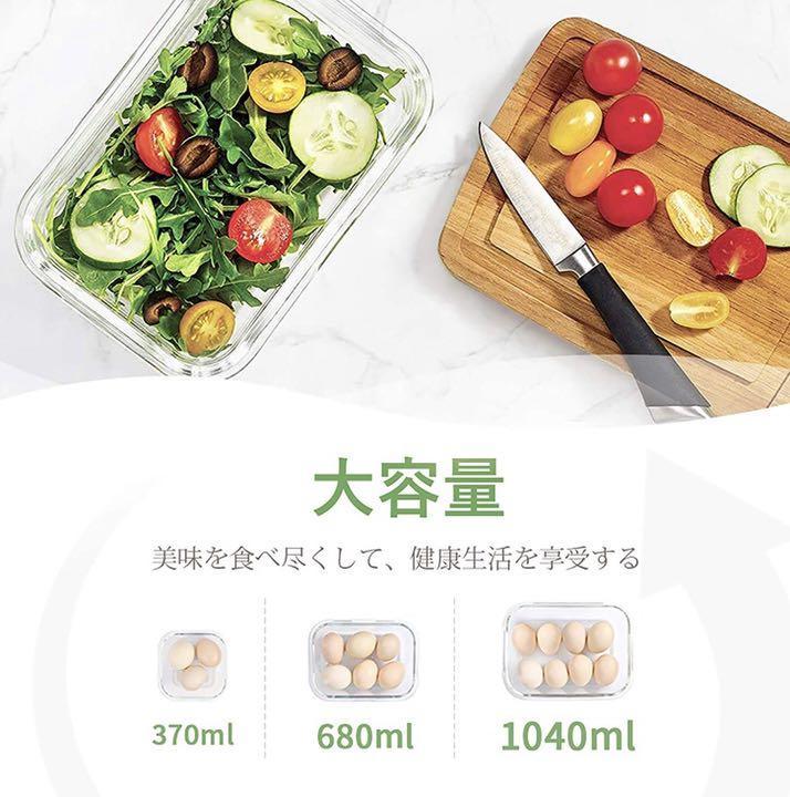 サイズ違いの超豪華8点セット 高級ガラス製で冷凍＆電子レンジOK 耐熱