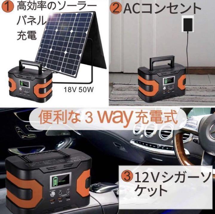 ヤフオク! - ☆ポータブル電源&ソーラーパネルのセット!超パワフル