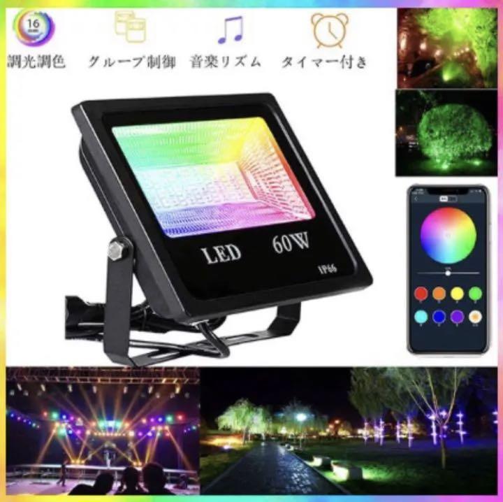 SEAL限定商品】 【☆1600万種類もの幻想的な光パターン演出がスマホで