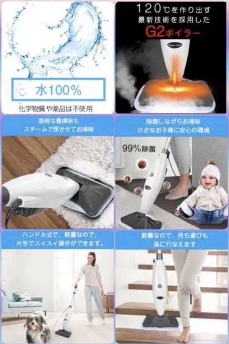家事マイスター愛用 薬剤不使用・水のみで除菌率99 9% スチームクリーナー-