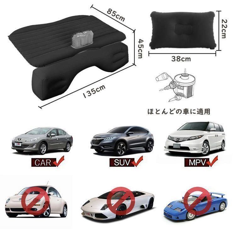 車の後部座席があっという間に快適なベッドに早替り 車中泊エアー