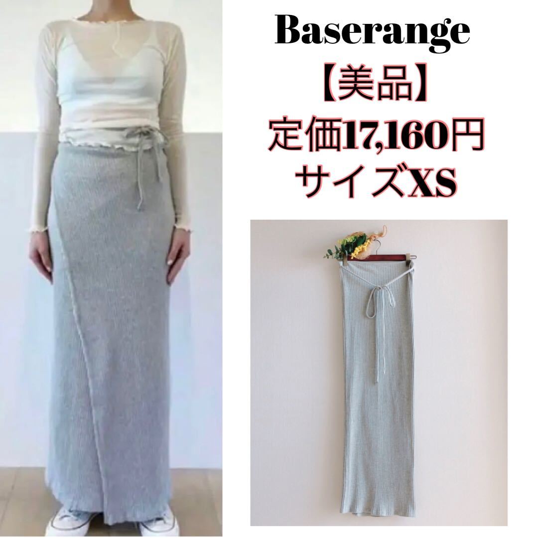 美品】Baserange ベースレンジ Brig Skirt ラップスカート