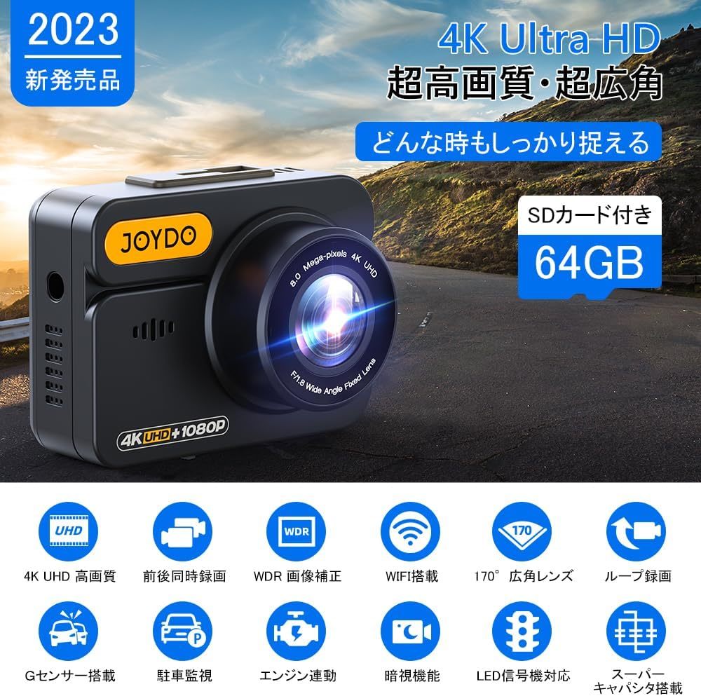 ドライブレコーダー 前後カメラ 4K UHD 800万画素 360度全方位保護 【GPS・Wi-Fi・スマホ連動】 WDR搭載 小型 ドラレコ 170度超広角 駐車_画像4