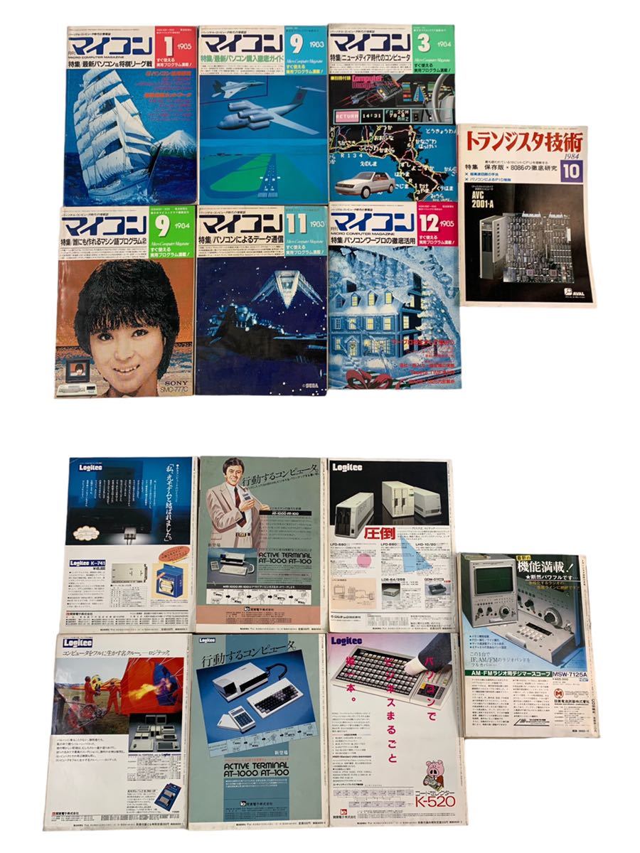 ★7冊 まとめ売り 月刊マイコン ×6 トランジスタ技術 ×1 電波新聞社 1983年 1984年 1985年 情報誌 昭和レトロ 当時物 中古品 管理I815_画像10