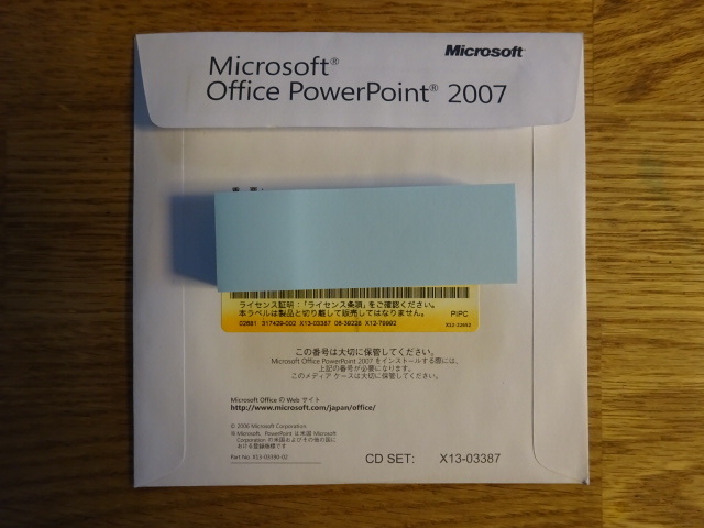 Microsoft Office PowerPoint 2007 ディスク 中古品_画像2
