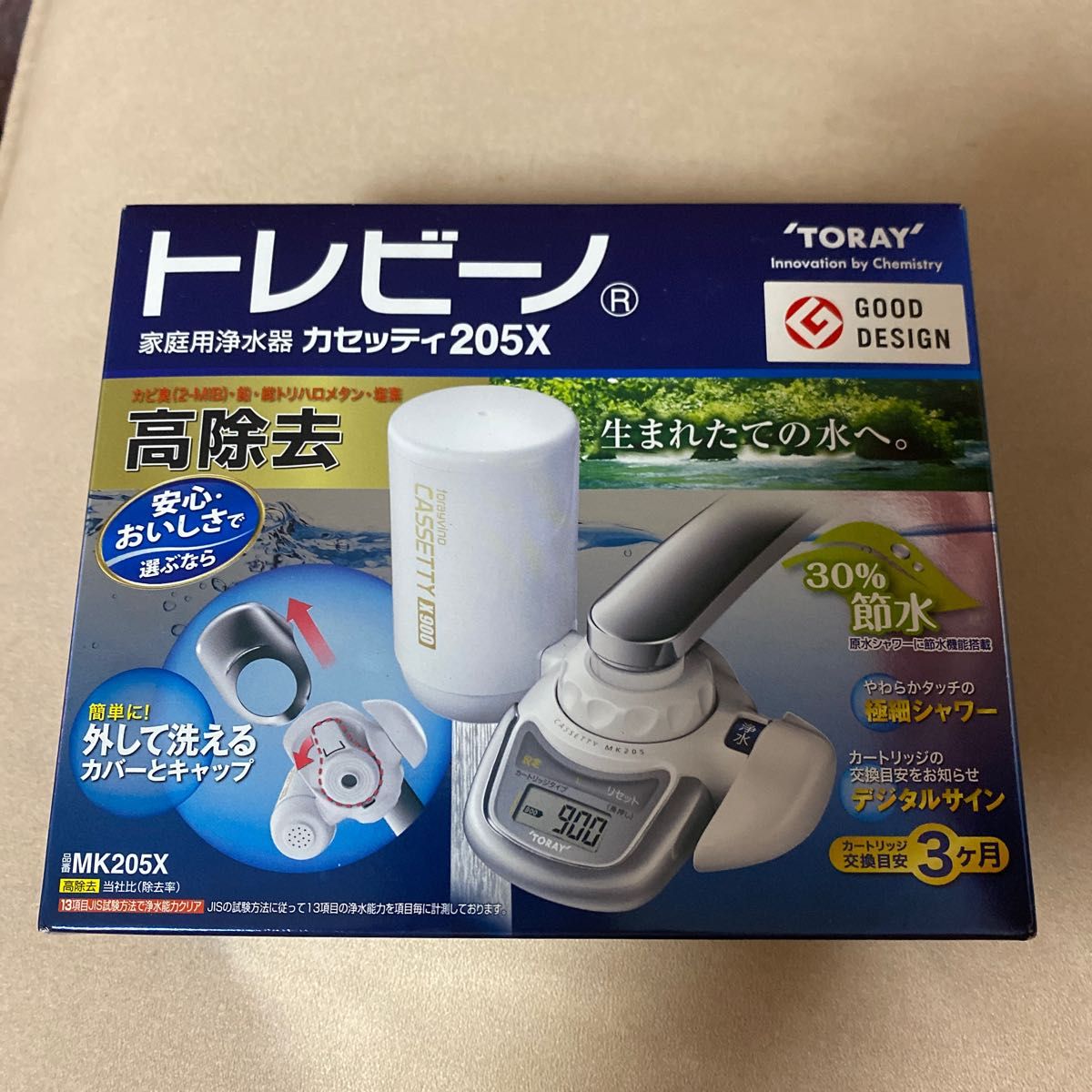 トレビーノ浄水器MK205 良質 - 浄水器・整水器