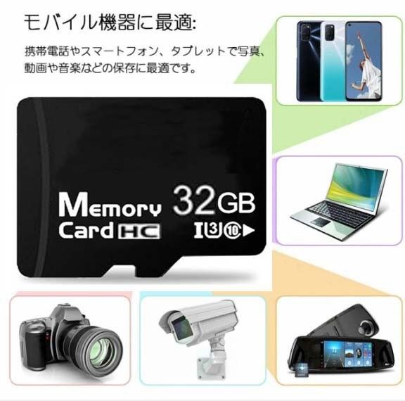 【32GB】マイクロSDカード SDカード  メモリーカード MicroSDメモリーカード アダプター付き 収納ケース付き