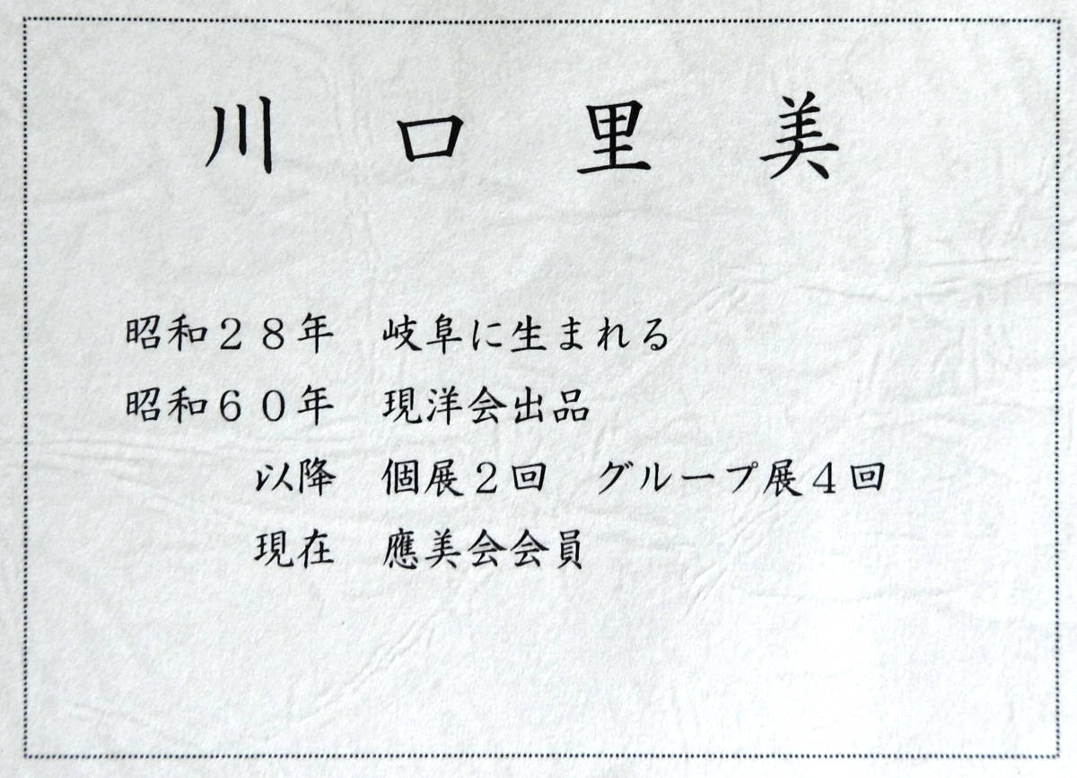 油彩画 F4号 川口里美【花畑】風景画「真作」|Yahoo!フリマ(旧 油彩画 F4号 川口里美【花畑】風景画「真作」|Yahoo!フリマ(旧