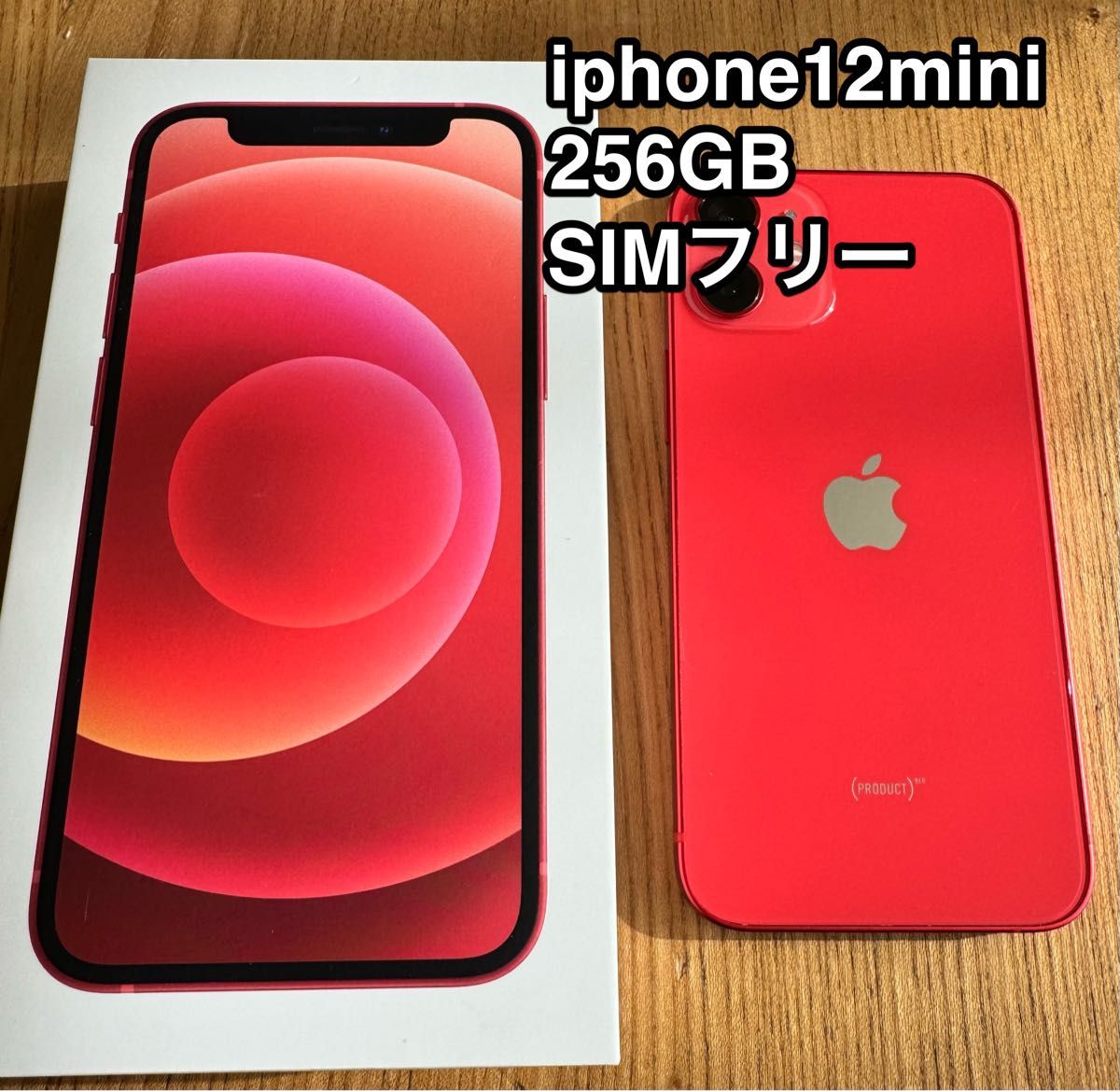 美品 iPhone 12 mini レッド 256 GB SIMフリー Yahoo!フリマ（旧）-