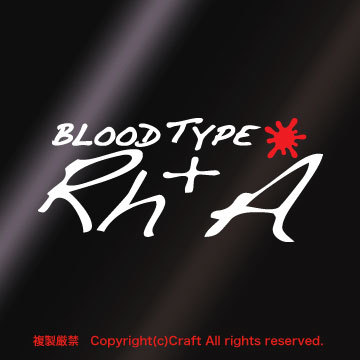 BLOOD TYPE Rh+ A(白/100x44）血液型ステッカー/屋外耐候素材//_画像1