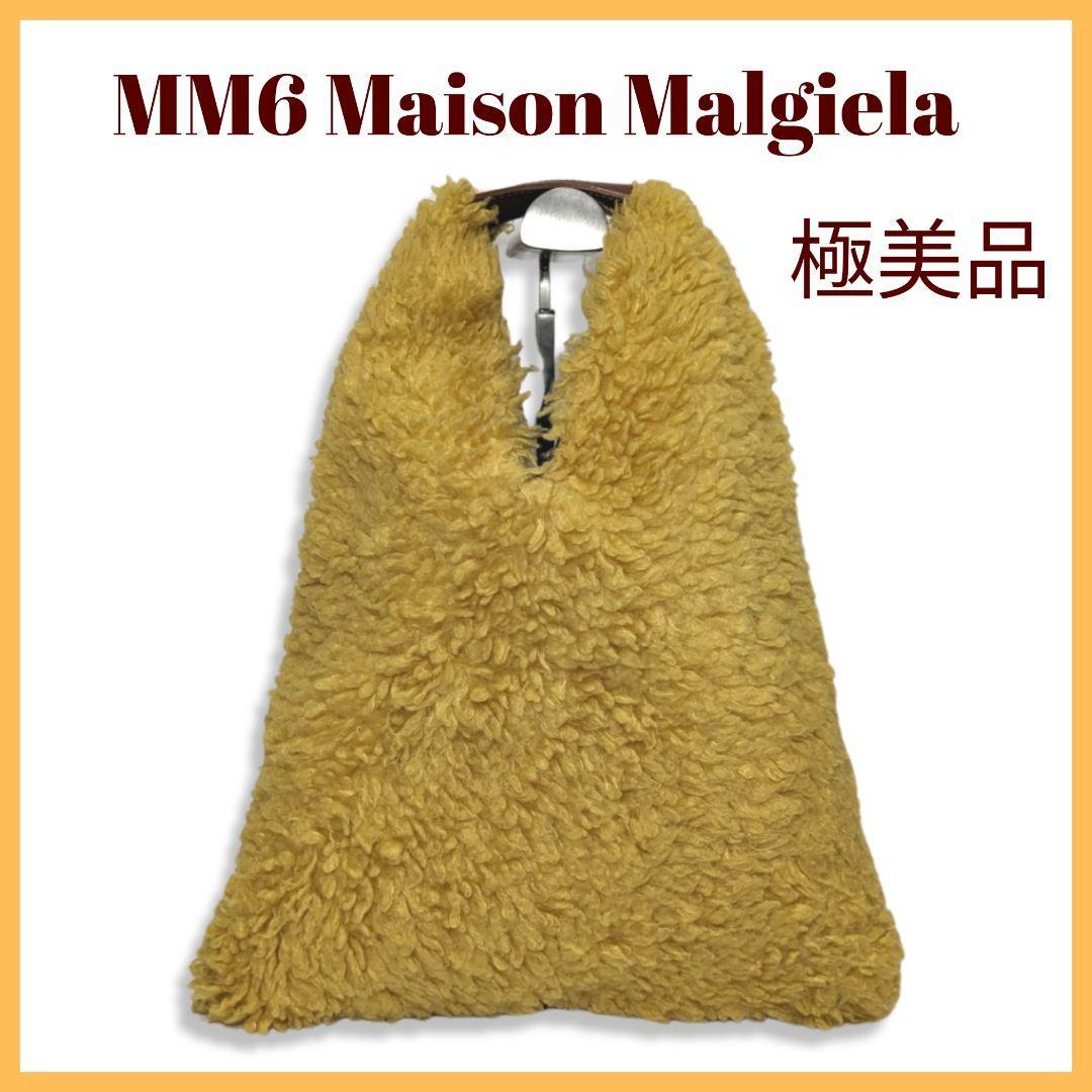 【極美品】MM6 Maison Malgiela ジャパニーズトート　エコファー