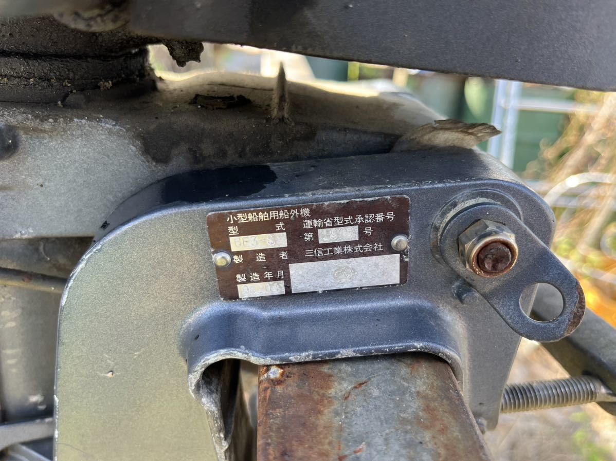 8750円 ヤマハ 船外機 6E3-S 5CSMH 98年4月熊本 引き取りのみ 8750円 ヤマハ 船外機 6E3-S 5CSMH 98年4月熊本 引き取りのみ