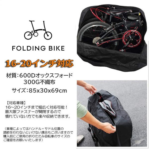 【2個セット】輪行バッグ 折りたたみ自転車 収納 バッグ 保管バッグ 自転車収納 16インチから20インチ対応 専用収納付き 輪行袋_画像2