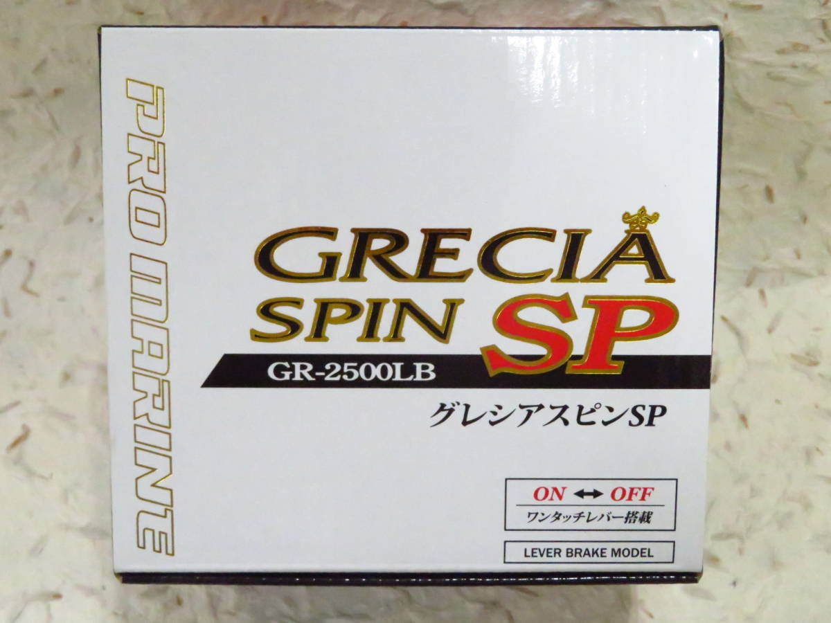 新品 プロマリン グレシアスピンSP　GR2500LB レバーブレーキ　リール　PRO MARINE_画像4