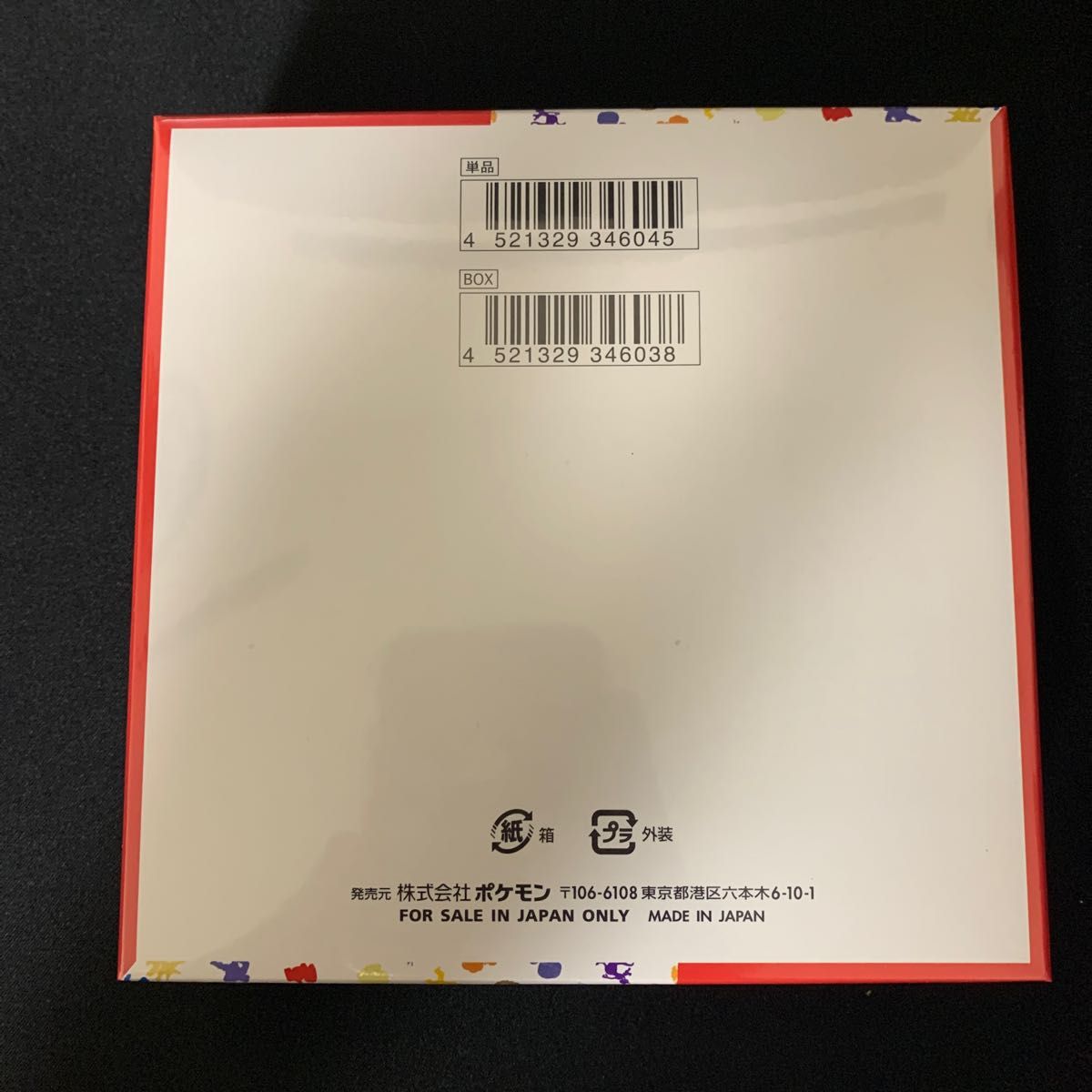 ポケモンカード151 box シュリンク付き 新品未開封 ワンオーナー品