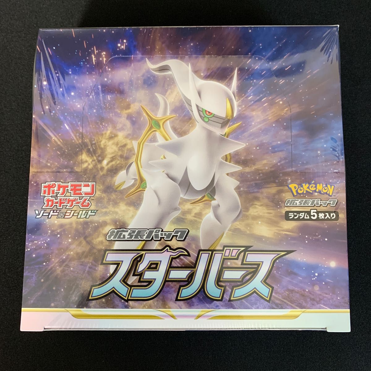 スターバース box シュリンク付き 新品未開封 ワンオーナー品 ボックス