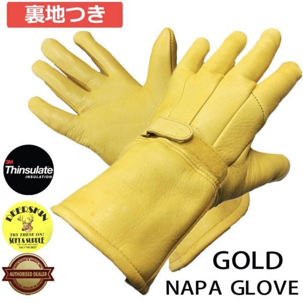 送料無料★別注 NAPA GLOVE EXTRA WARM gauntlet ナパグローブ 鹿革ガントレット シンサレート 冬用グローブ【820GLDTL】-M 黄 裏地付 防寒