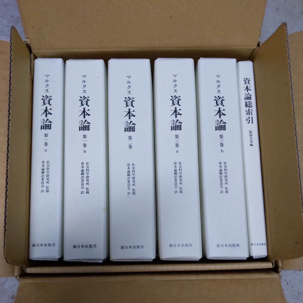 マルクス資本論全3巻（全5巻） 上製版新日本出版社カークマルクス|跨買