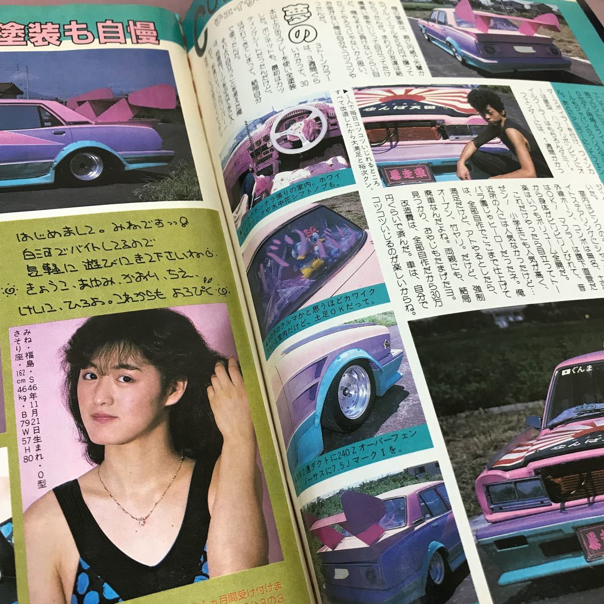 A14-133 ヤングオート 1987.11 特集 車種別チューニングの可能性 第11弾 淡路書房_画像5