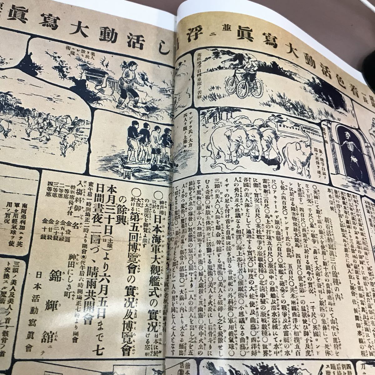 A14-189 あゝ活動大写真 グラフ日本映画史 戦前篇 朝日新聞社 _画像5