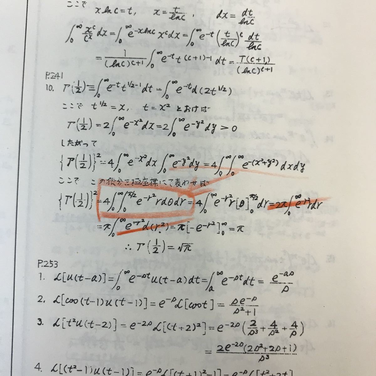 A13-121 C・Rワイリー 工業数学 上〔練習問題解説書〕 ブレイン図書出版株式会社 書き込み有り_画像6