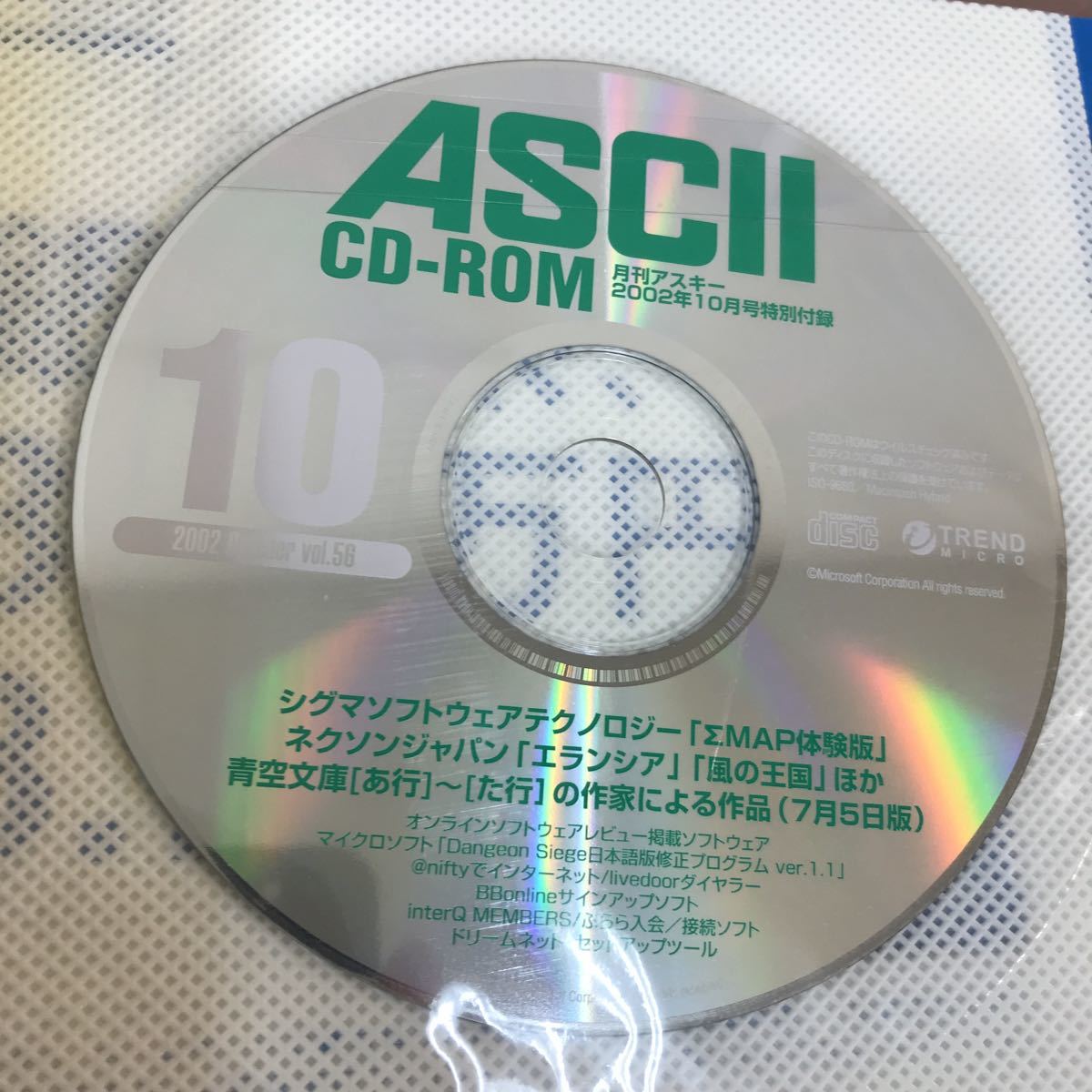 A15-059 ASCII 月刊アスキー 10 No.304 USB2.0 AVサーバ構築 他 平成14年10月1日発行 CD-ROM付き_画像5