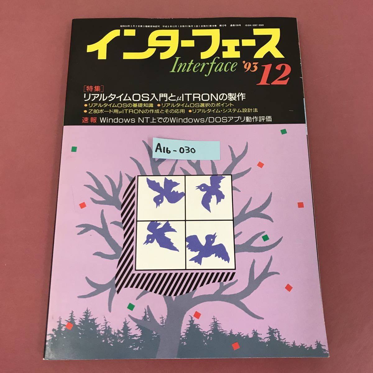 メーカー公式ショップ】 '93-12 インターフェース A16-030